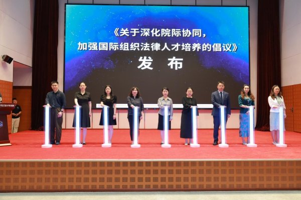 一直牛配资 中国—上合司法培训基地高层次涉外人才海外研修中心启动